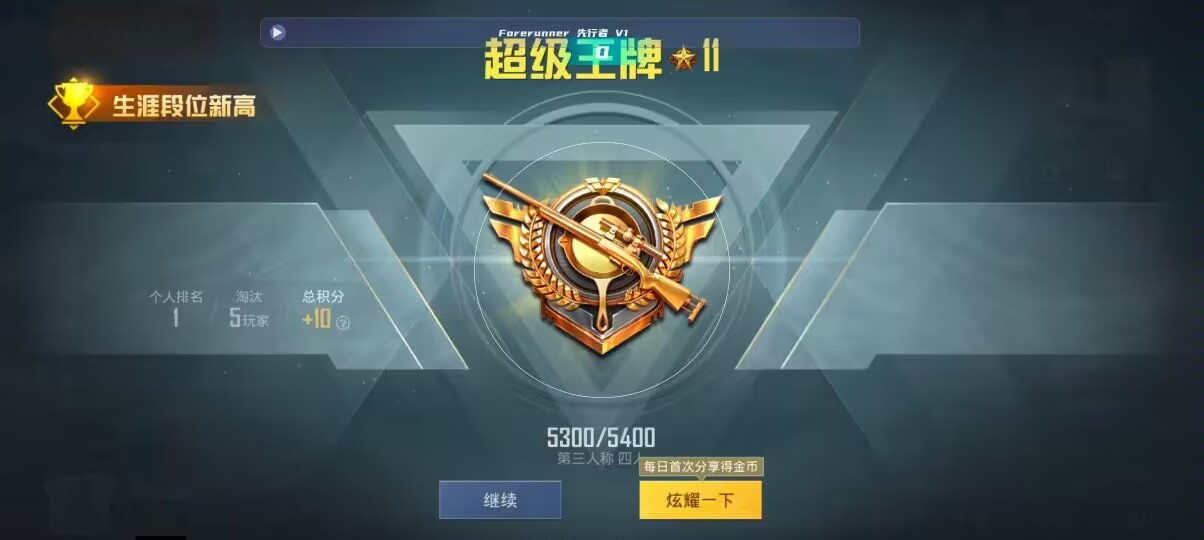 和平精英先行者透视直装 - ������Һ�ƽ��Ӣkk辅助预览图